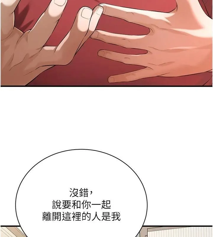 街头干架王 - 第75話-現在跟我走吧 - page 59