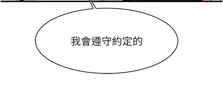 街头干架王 - 第75話-現在跟我走吧 - page 61