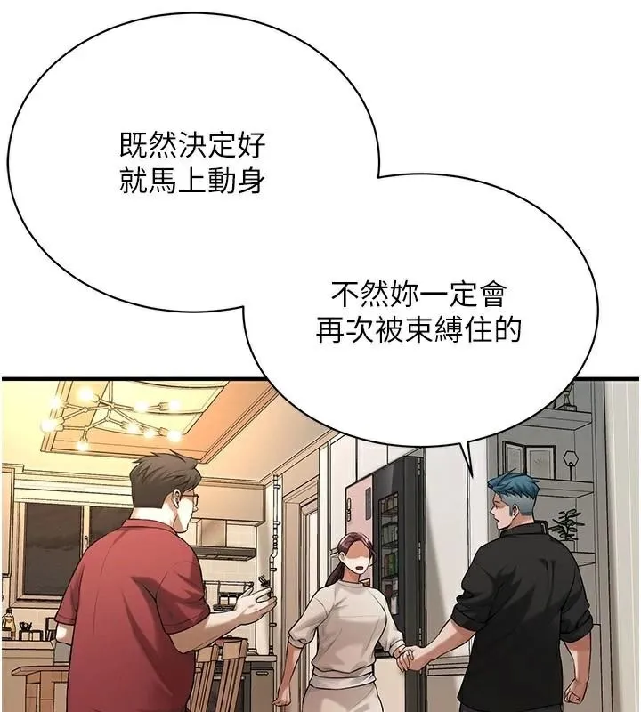 街头干架王 - 第75話-現在跟我走吧 - page 62