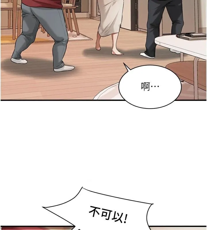 街头干架王 - 第75話-現在跟我走吧 - page 63