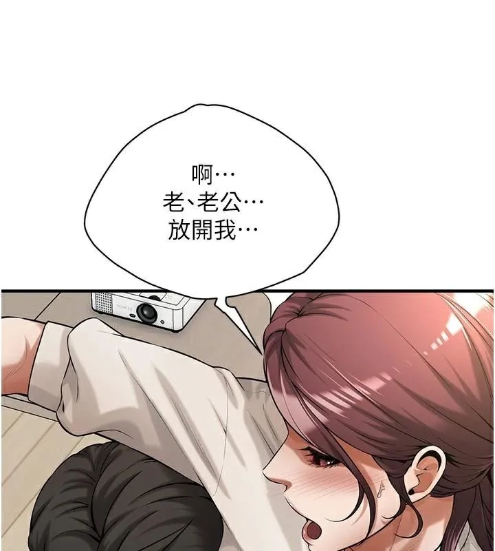 街头干架王 - 第75話-現在跟我走吧 - page 65