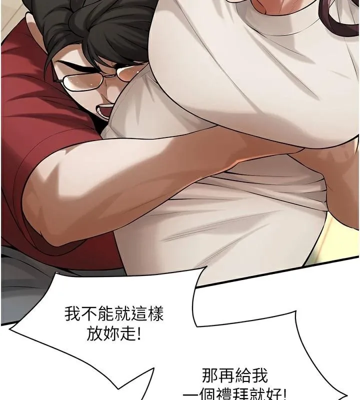街头干架王 - 第75話-現在跟我走吧 - page 66