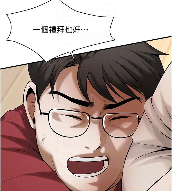 街头干架王 - 第75話-現在跟我走吧 - page 68