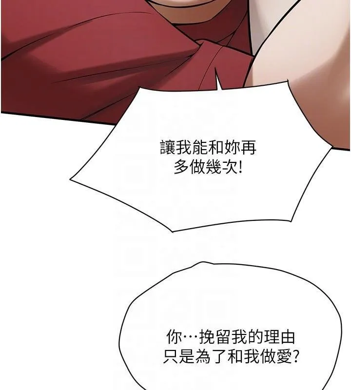 街头干架王 - 第75話-現在跟我走吧 - page 69