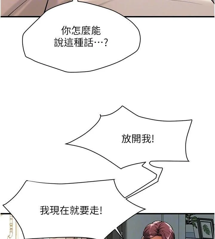 街头干架王 - 第75話-現在跟我走吧 - page 71