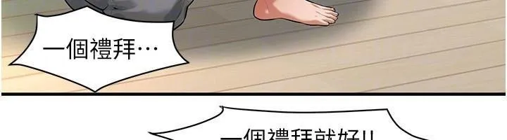 街头干架王 - 第75話-現在跟我走吧 - page 73