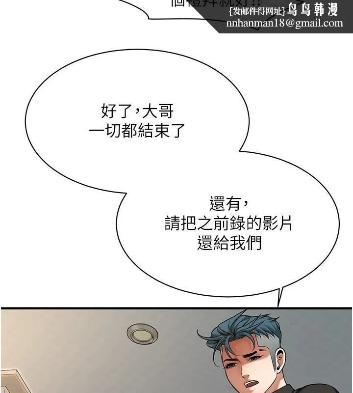 街头干架王 - 第75話-現在跟我走吧 - page 74