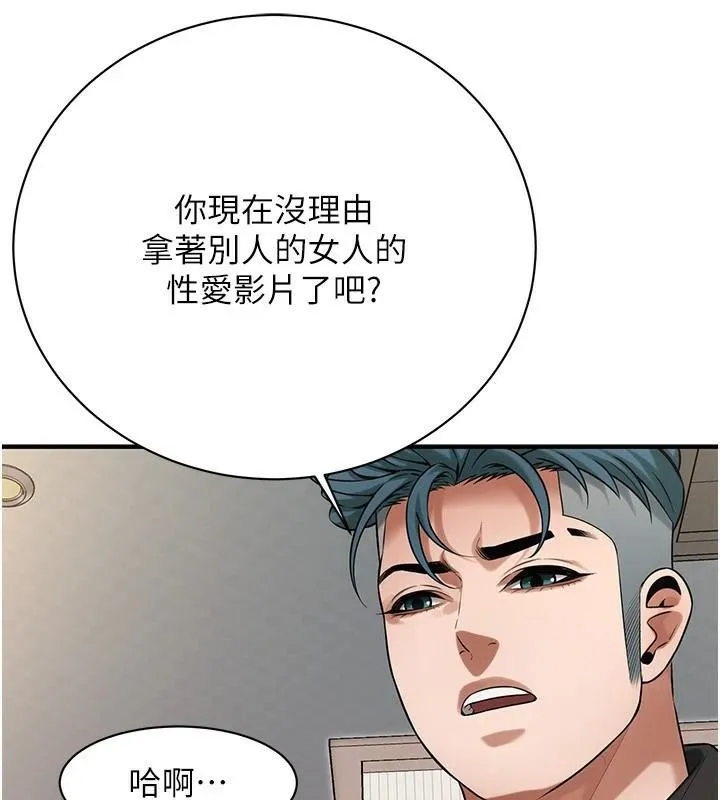 街头干架王 - 第75話-現在跟我走吧 - page 78
