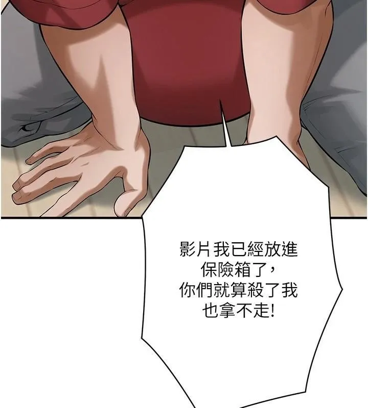 街头干架王 - 第75話-現在跟我走吧 - page 81