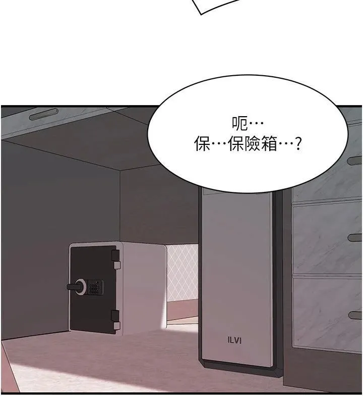 街头干架王 - 第75話-現在跟我走吧 - page 82