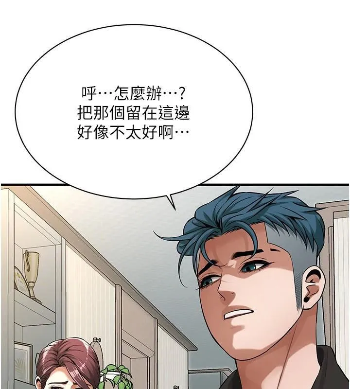街头干架王 - 第75話-現在跟我走吧 - page 84