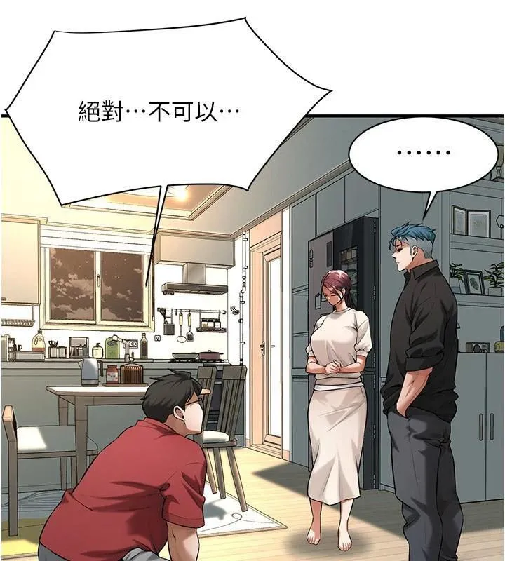 街头干架王 - 第75話-現在跟我走吧 - page 86