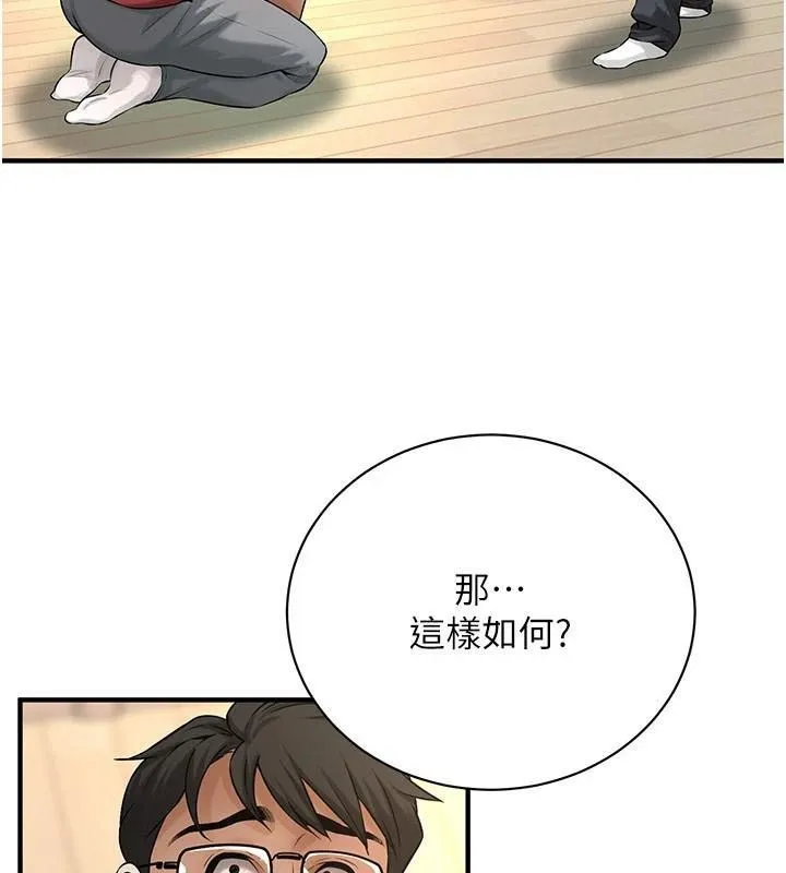 街头干架王 - 第75話-現在跟我走吧 - page 87