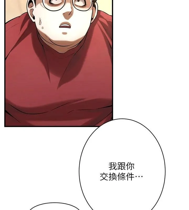 街头干架王 - 第75話-現在跟我走吧 - page 88
