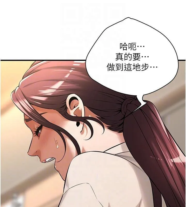 街头干架王 - 第75話-現在跟我走吧 - page 109