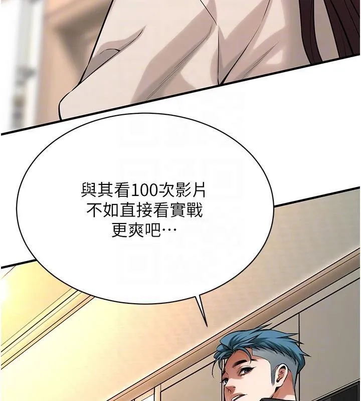 街头干架王 - 第75話-現在跟我走吧 - page 110