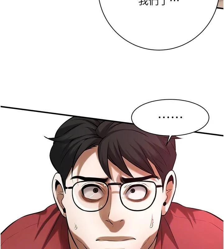 街头干架王 - 第75話-現在跟我走吧 - page 113