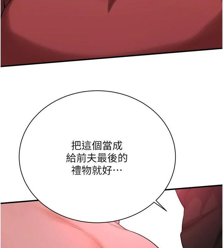 街头干架王 - 第75話-現在跟我走吧 - page 115