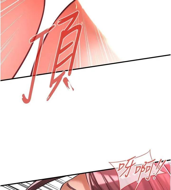 街头干架王 - 第75話-現在跟我走吧 - page 118