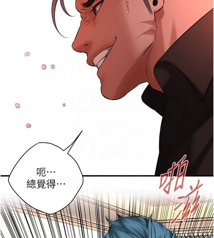 街头干架王 - 第75話-現在跟我走吧 - page 121