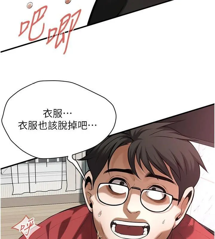 街头干架王 - 第75話-現在跟我走吧 - page 129