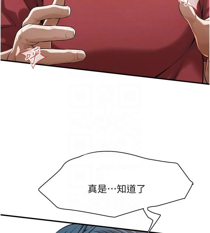 街头干架王 - 第75話-現在跟我走吧 - page 131