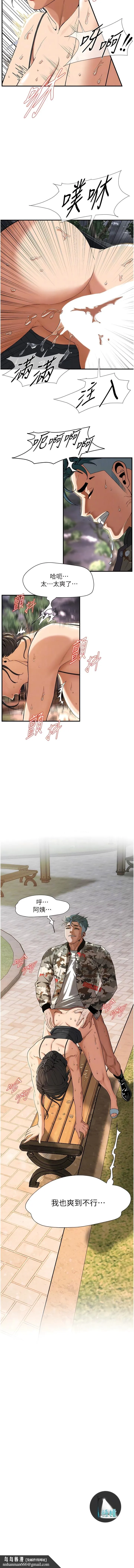 街头干架王 - 第13话-享受阿姨的骚穴 - page 10