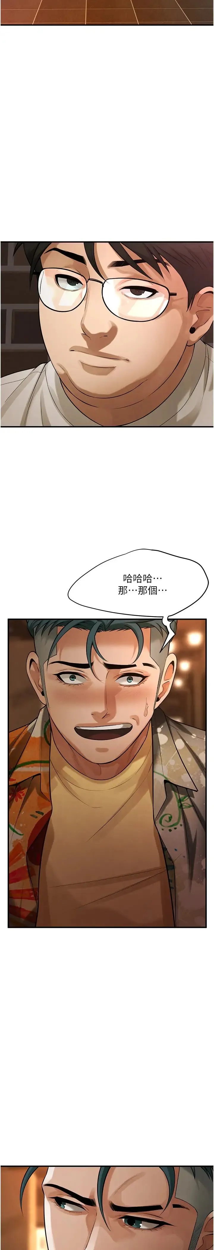 街头干架王 - 第39話-老公…你怎麼瞭? - page 2
