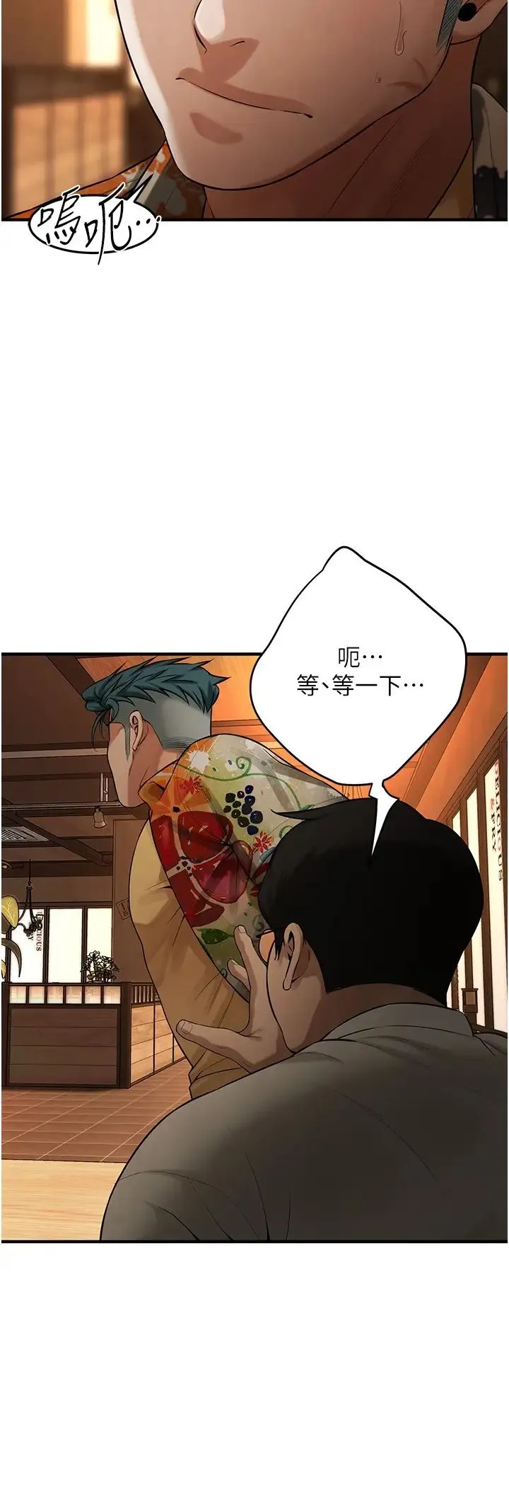 街头干架王 - 第39話-老公…你怎麼瞭? - page 3