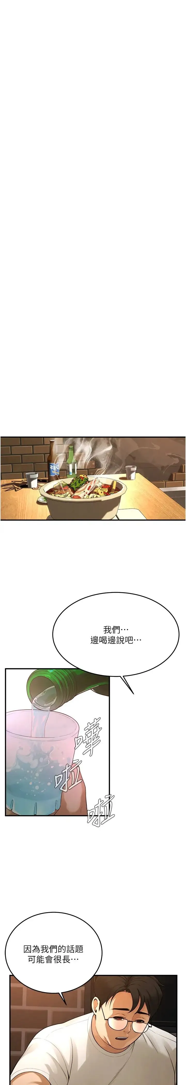 街头干架王 - 第39話-老公…你怎麼瞭? - page 5