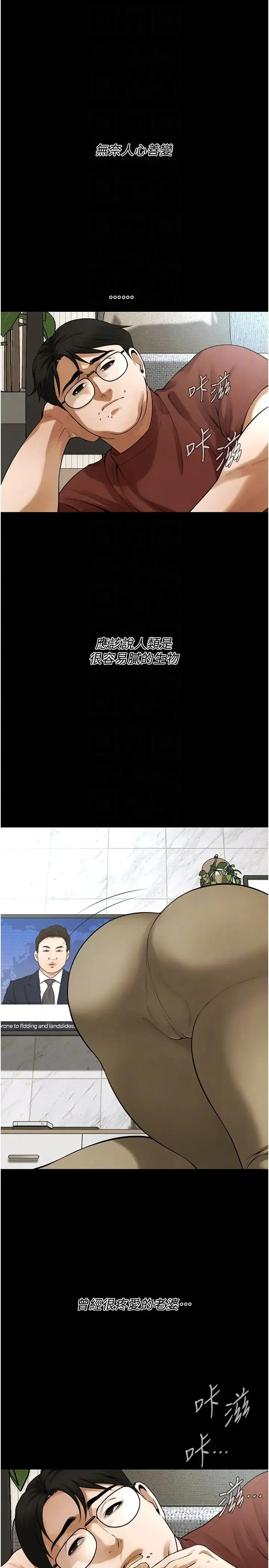 街头干架王 - 第39話-老公…你怎麼瞭? - page 10