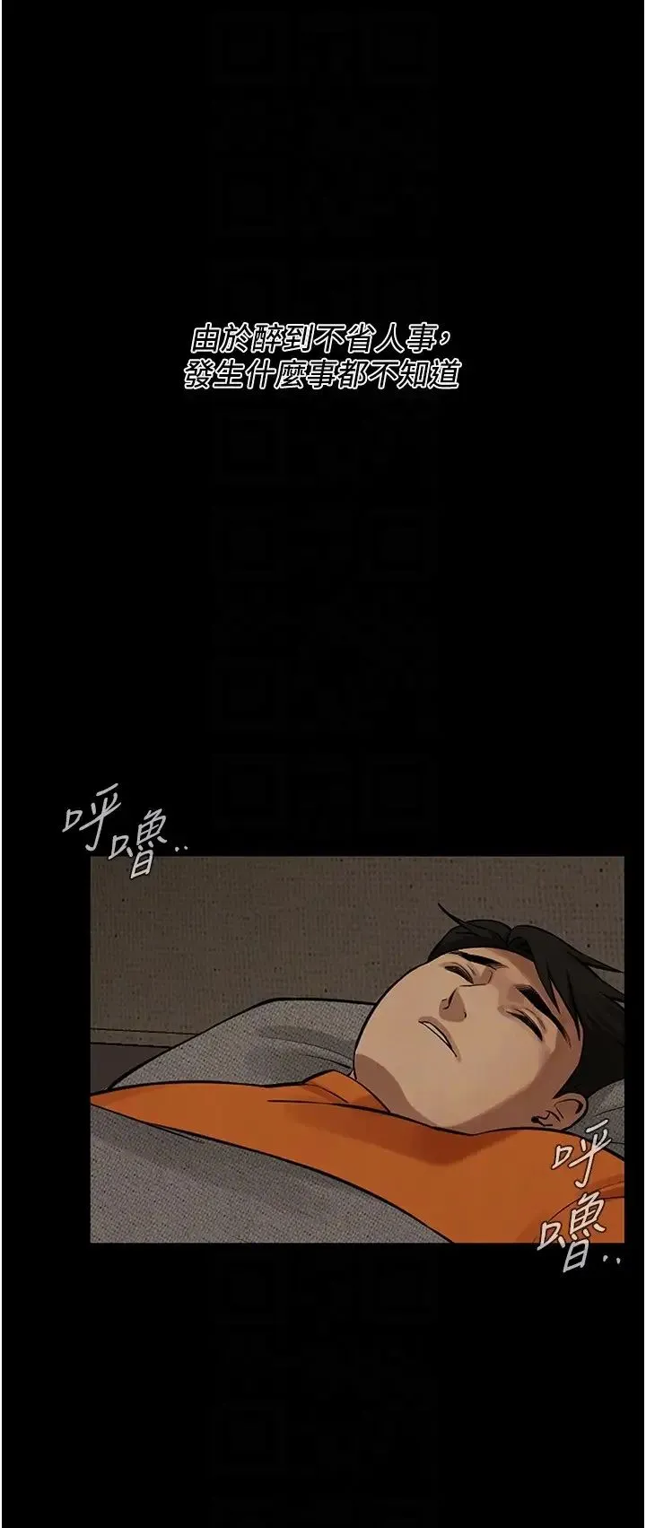 街头干架王 - 第39話-老公…你怎麼瞭? - page 18