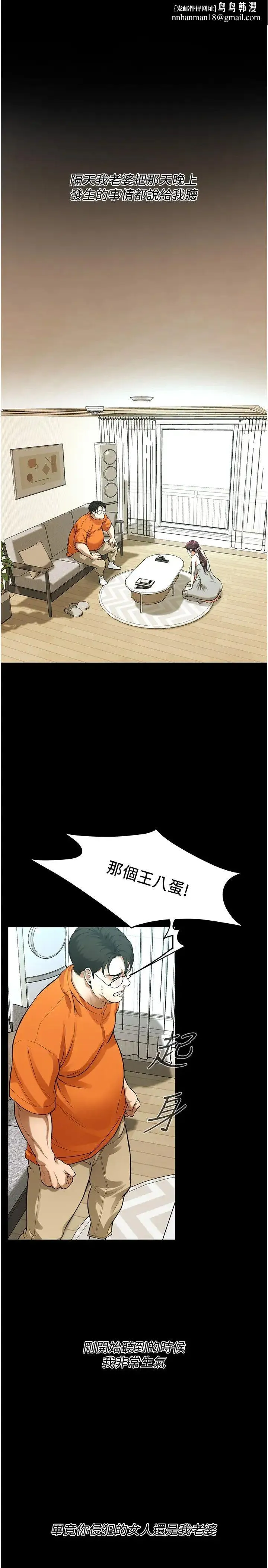 街头干架王 - 第39話-老公…你怎麼瞭? - page 19