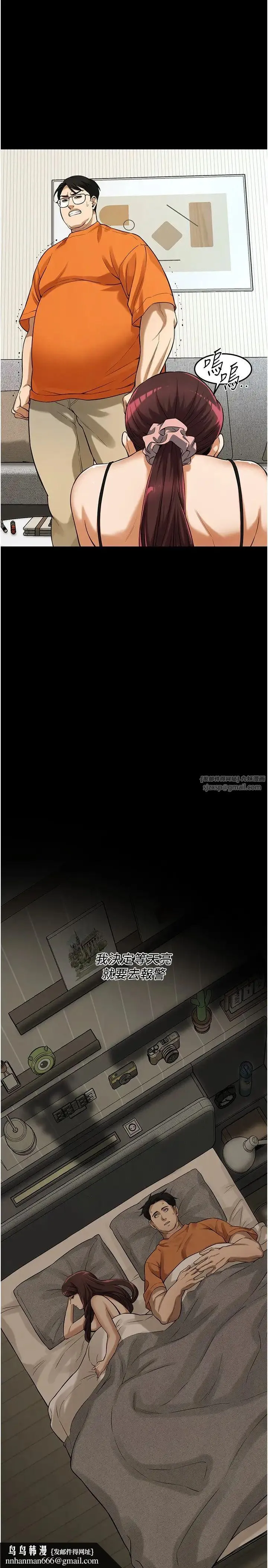 街头干架王 - 第39話-老公…你怎麼瞭? - page 20