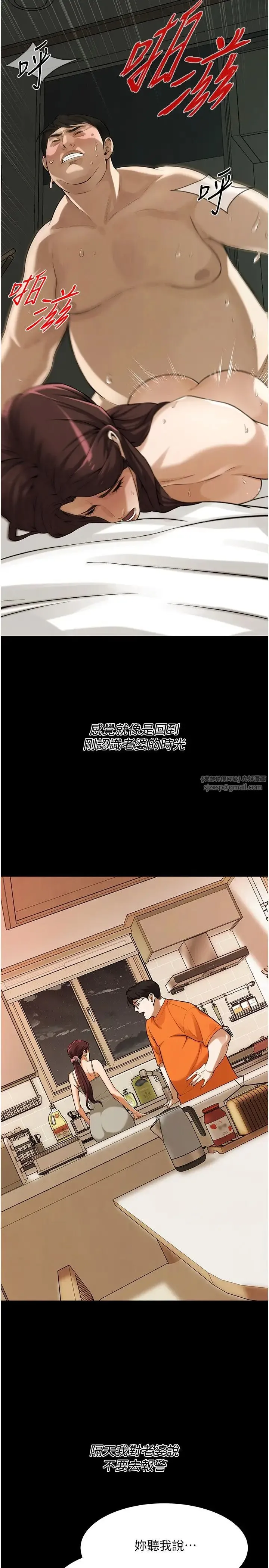 街头干架王 - 第39話-老公…你怎麼瞭? - page 23