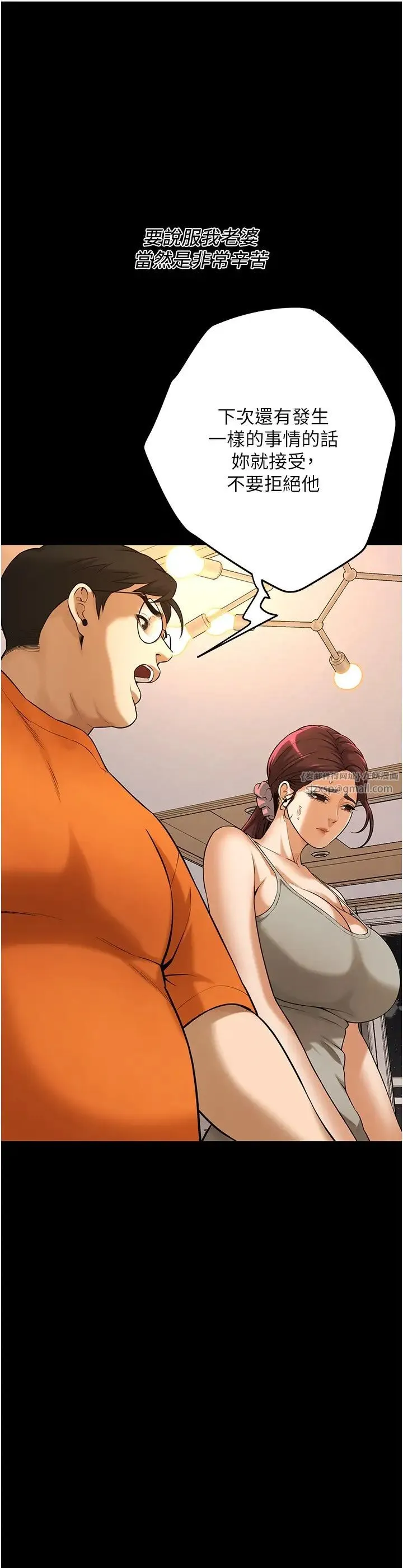 街头干架王 - 第39話-老公…你怎麼瞭? - page 27