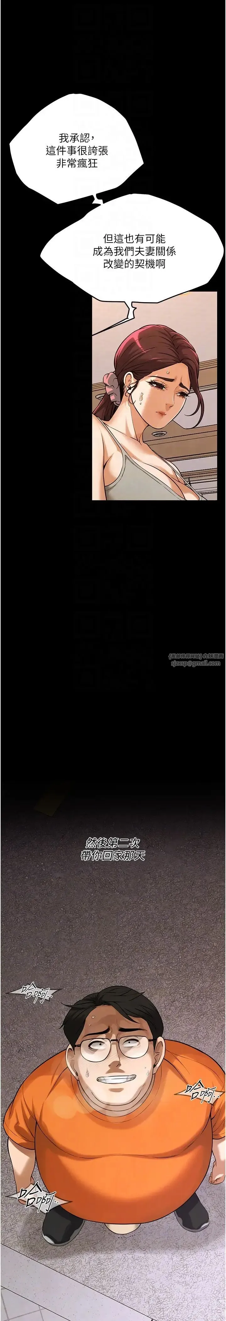 街头干架王 - 第39話-老公…你怎麼瞭? - page 28