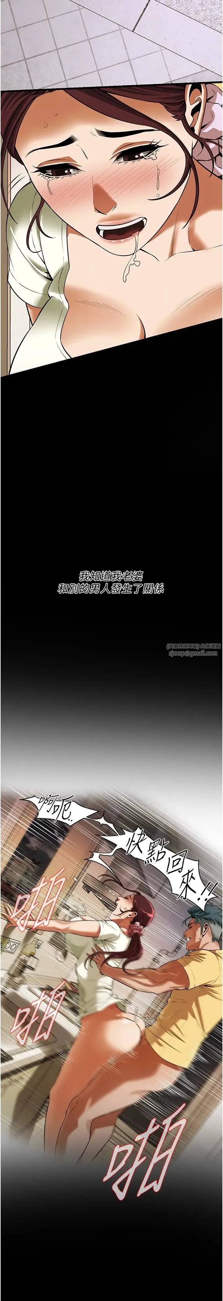 街头干架王 - 第39話-老公…你怎麼瞭? - page 29