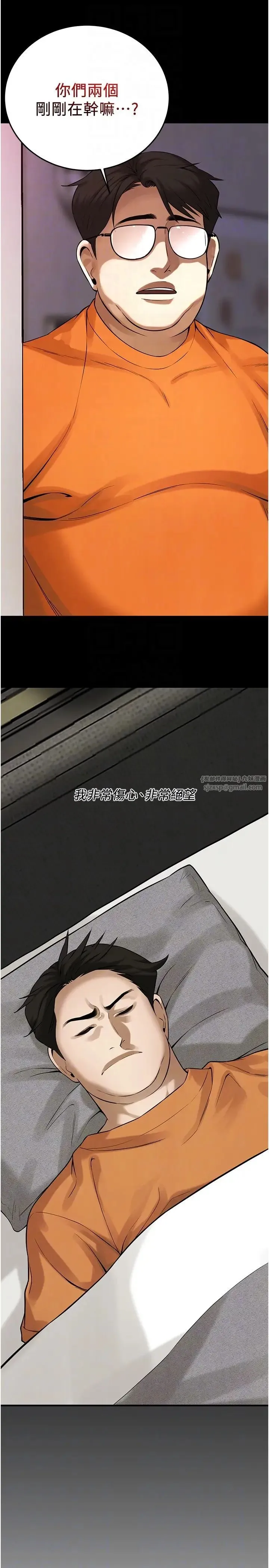 街头干架王 - 第39話-老公…你怎麼瞭? - page 32
