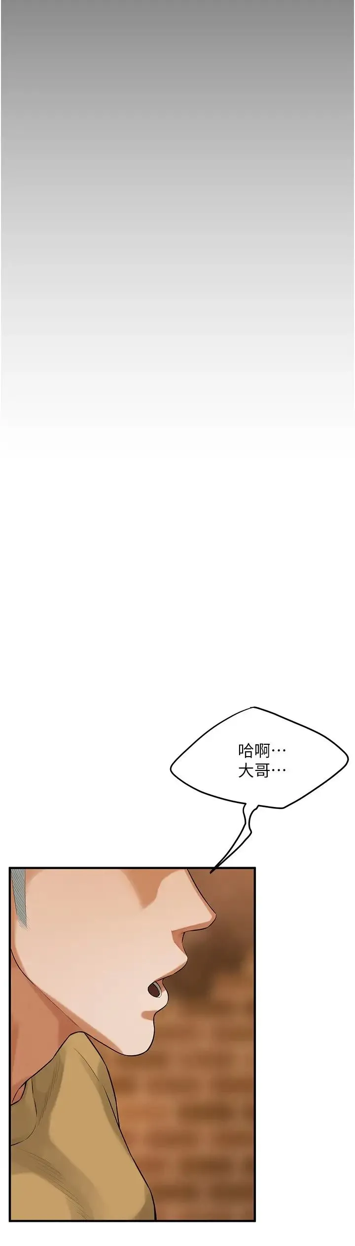 街头干架王 - 第39話-老公…你怎麼瞭? - page 33