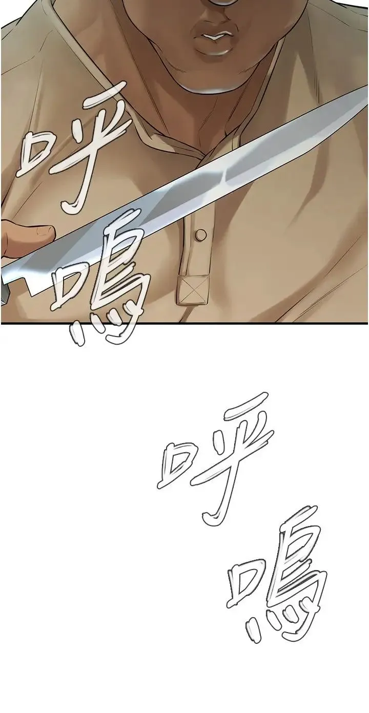 街头干架王 - 第32話-英雄救美的獎賞 - page 2