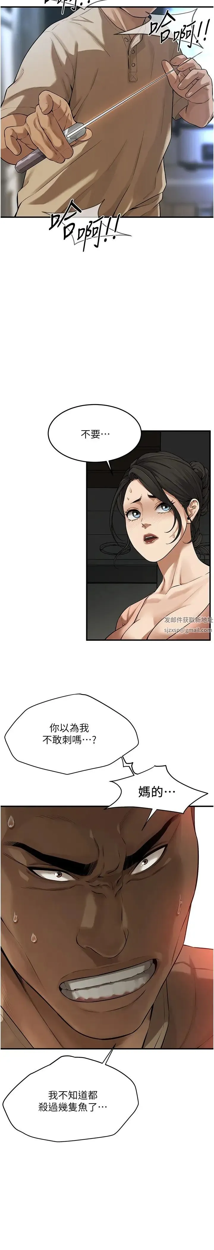 街头干架王 - 第32話-英雄救美的獎賞 - page 4