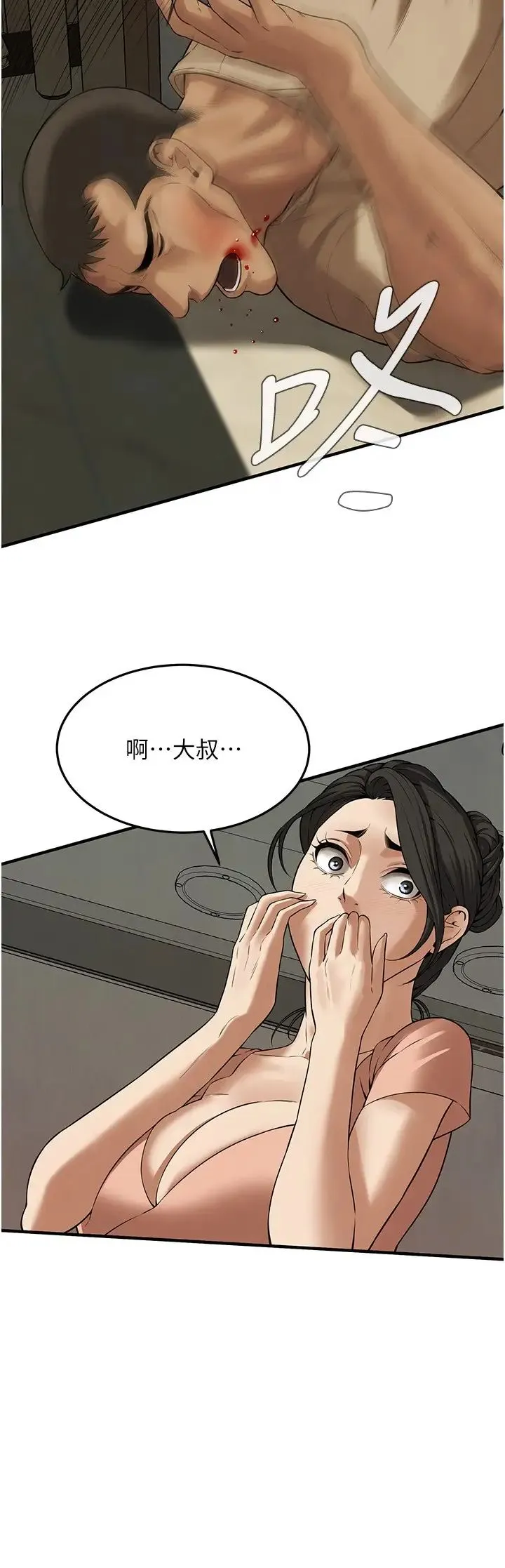 街头干架王 - 第32話-英雄救美的獎賞 - page 8