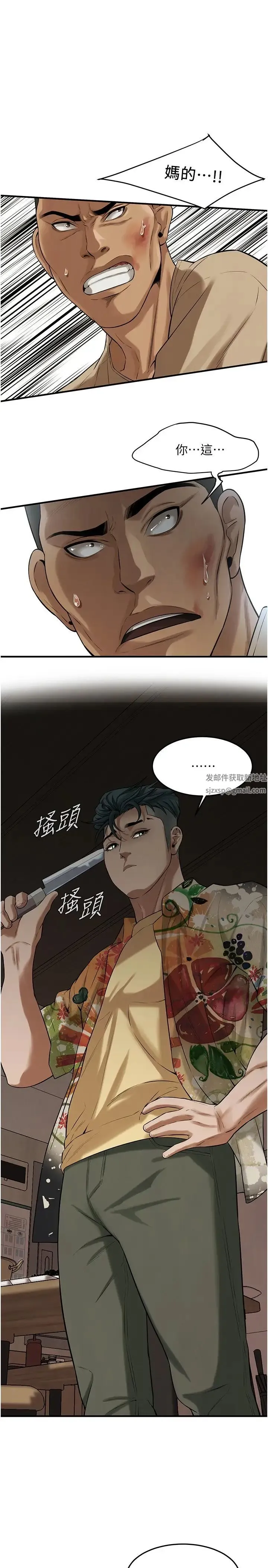 街头干架王 - 第32話-英雄救美的獎賞 - page 9