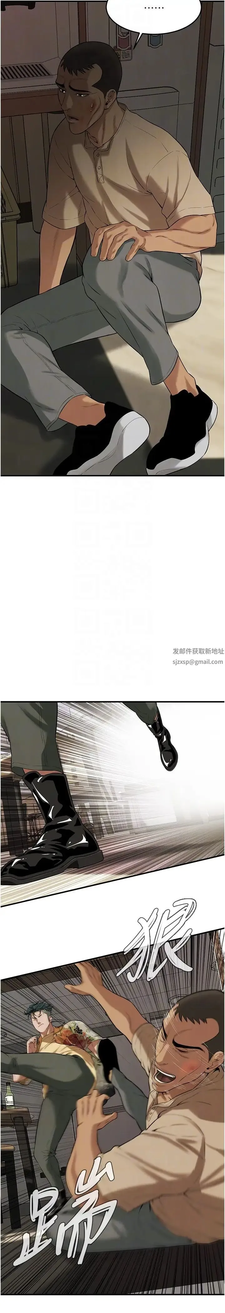 街头干架王 - 第32話-英雄救美的獎賞 - page 10