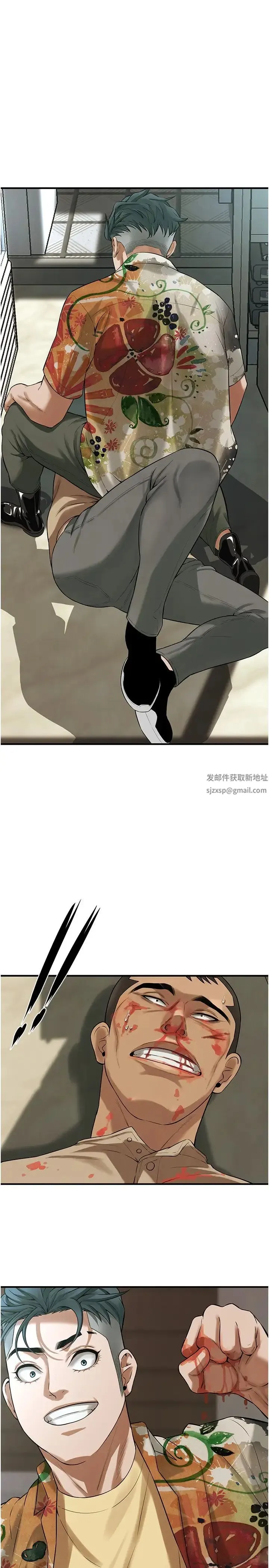 街头干架王 - 第32話-英雄救美的獎賞 - page 12