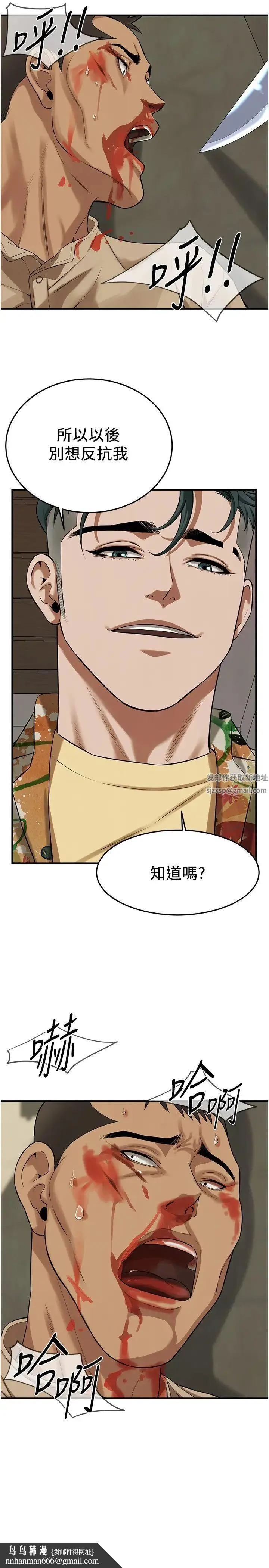街头干架王 - 第32話-英雄救美的獎賞 - page 19