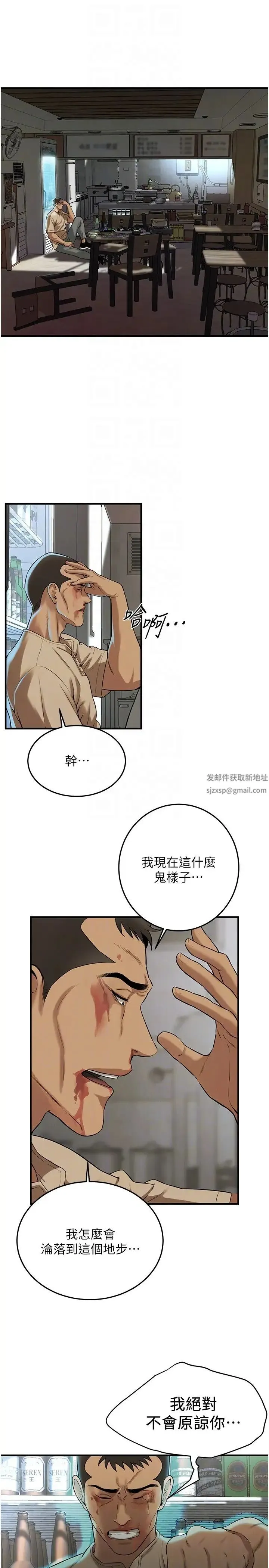 街头干架王 - 第32話-英雄救美的獎賞 - page 24