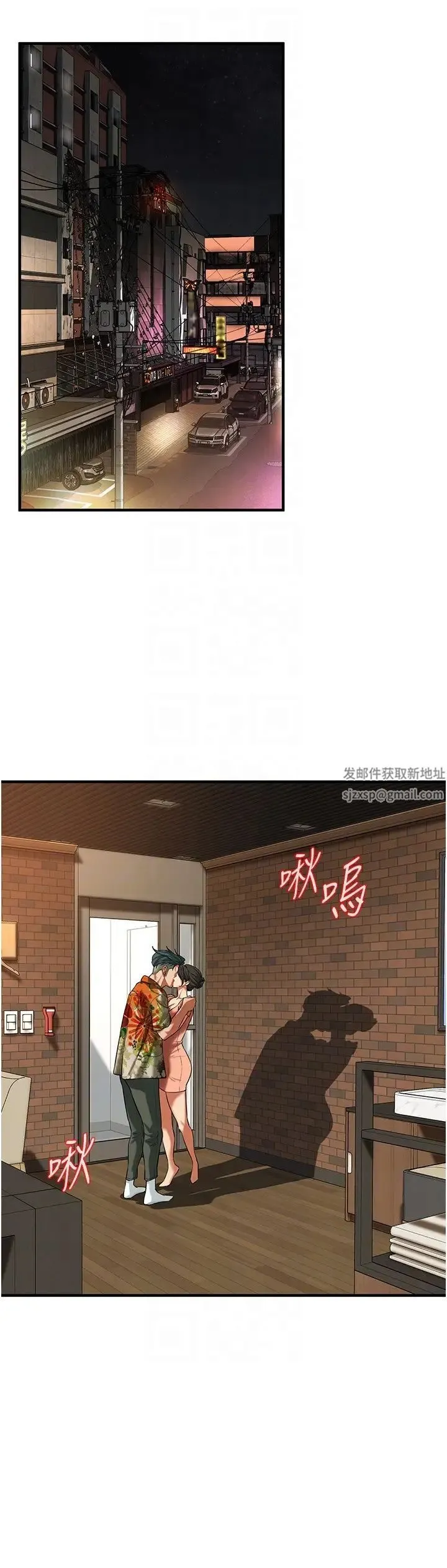 街头干架王 - 第32話-英雄救美的獎賞 - page 26