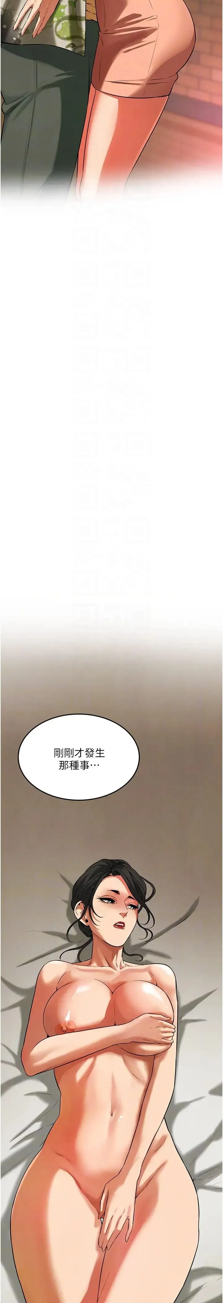 街头干架王 - 第32話-英雄救美的獎賞 - page 28